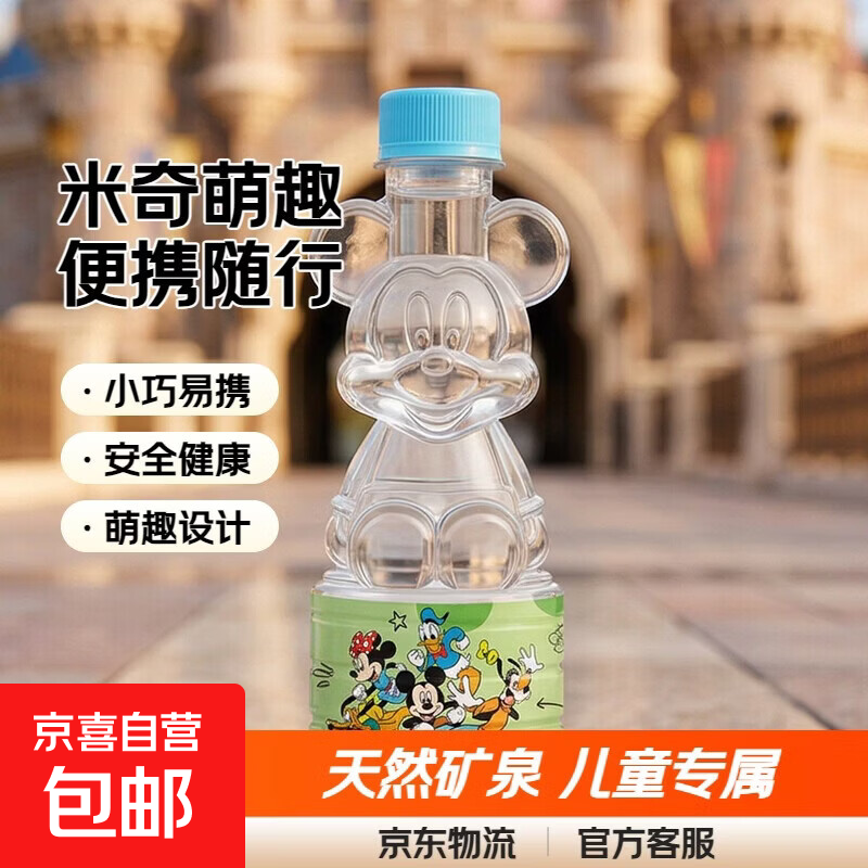 迪士尼同款天然矿泉水353ml*6瓶 9.9元 - 线报酷