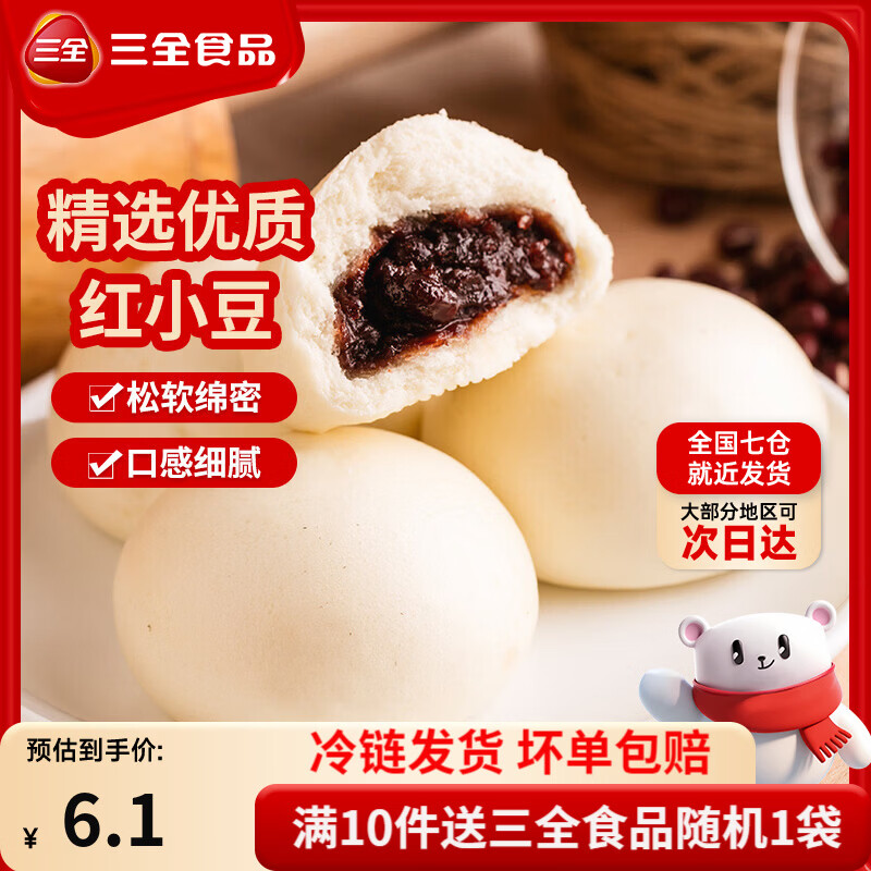 三全速食早餐半成品面点任选10件 赠1件 39.9元 - 线报酷