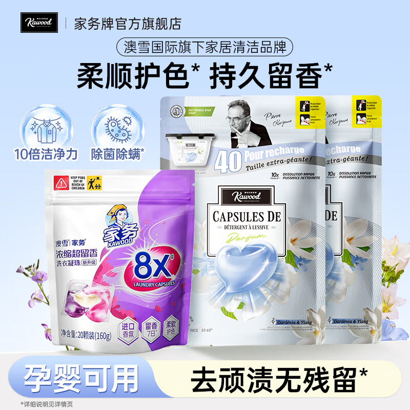 家务洗衣凝珠组合装100颗 22.9元 - 线报酷