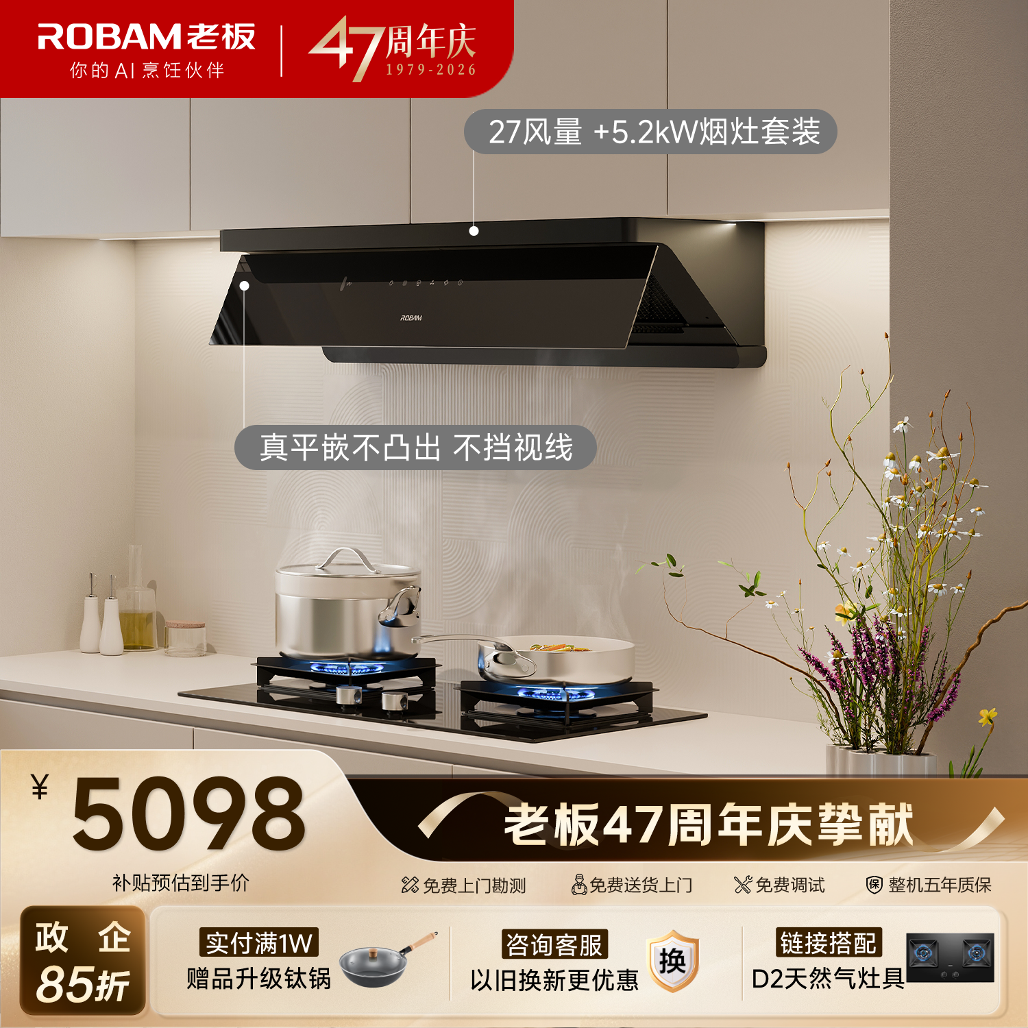 老板烟灶L3+D2 3745元，老板烟灶D1P+51B0A 4022元 - 线报酷