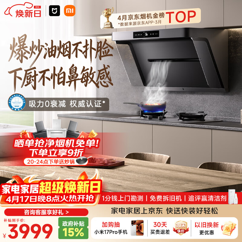 PRO套装 3711元，P1套装 3153元 - 线报酷