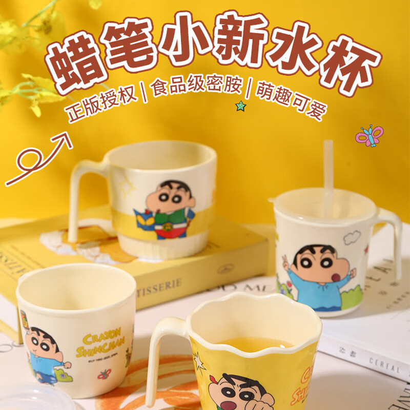 五和哆啦A梦水杯350ml 12.7元，五和蜡笔小新水杯350ml 14.9元 - 线报酷