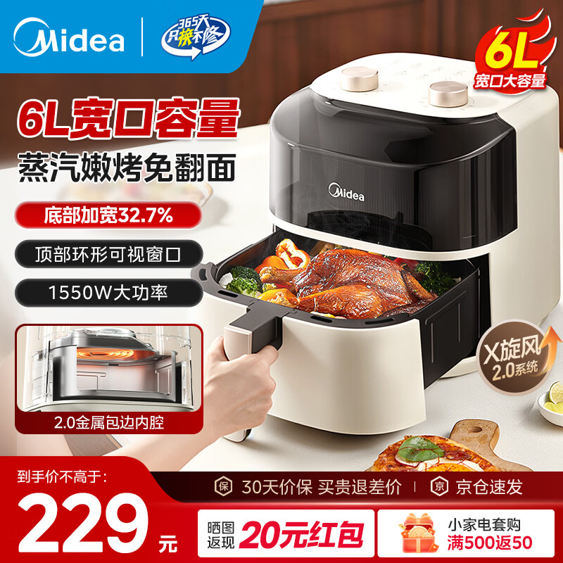 美的智能可视空气炸锅5.3L 175.7元，美的智能可视空气炸锅6L 209元 - 线报酷
