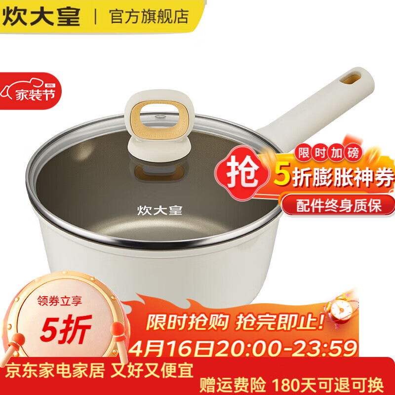 炊大皇精铁无涂层炒锅30cm 59.5元，炊大皇不沾奶锅16cm 79.5元 - 线报酷