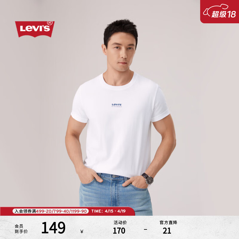 Levi's李维斯男士印花T恤短袖 98元 - 线报酷