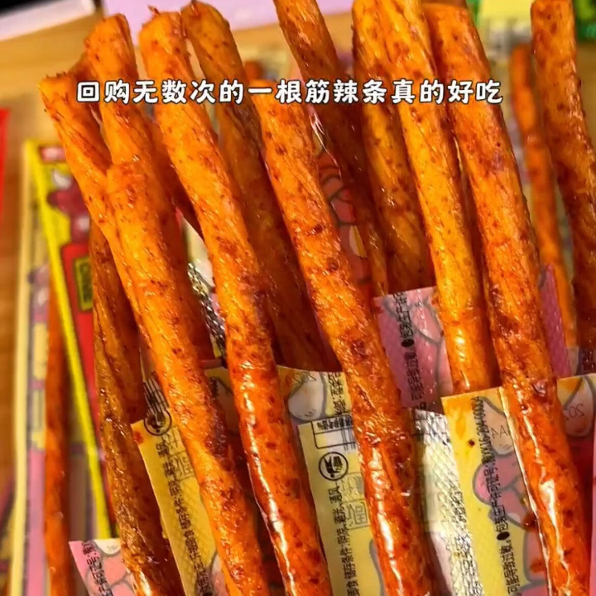 一根筋辣条5包 1.49元，一根筋辣条20包 0.07元/包 - 线报酷