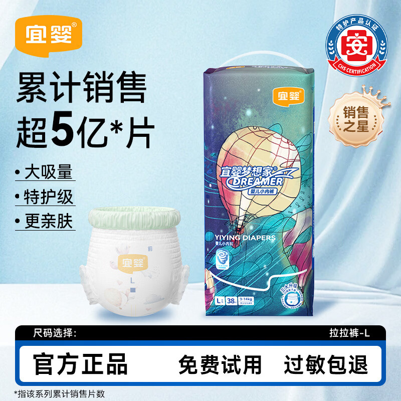 宜婴梦想家纸尿裤拍2发4 103.8元，宜婴水果裤拍1发2 51.8元 - 折送网