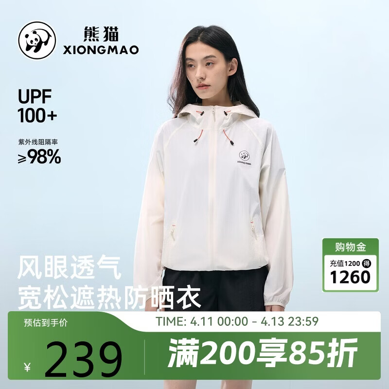 熊猫防晒衣 101元，熊猫凉感防晒衣 121元，熊猫速干T恤 139元，熊猫圆领T恤 50元 - 线报酷