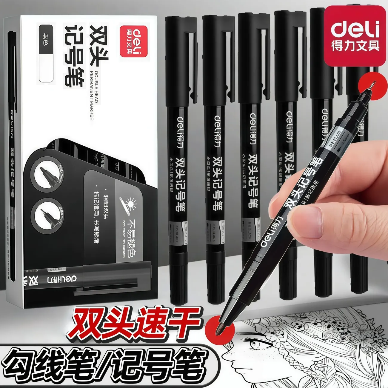 得力双头记号笔12支 10.9元，得力加厚方格草稿本400页*5本 9.9元 - 线报酷