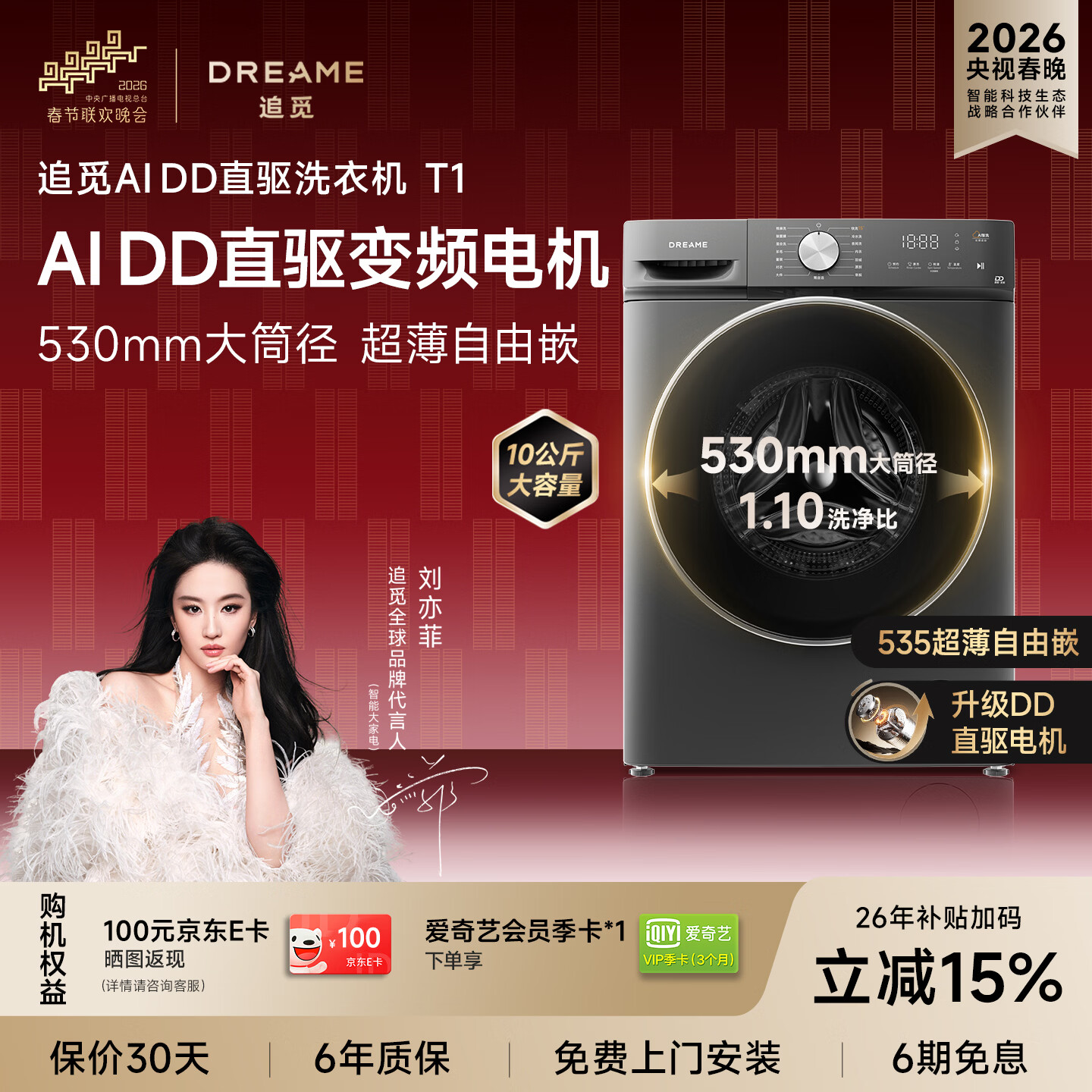 追觅T1滚筒洗衣机10KG超薄自由嵌大容量DD变频电机纯平洗衣机天池岩灰DWF10T10TNCN - 线报酷