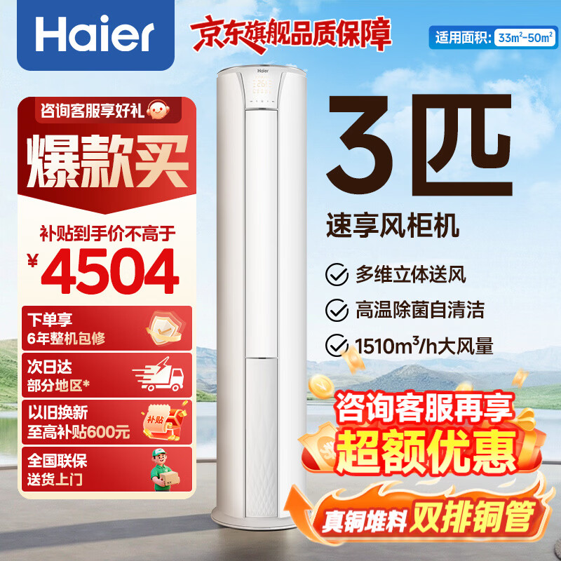 海信1.5匹新风空调X5E1-1 2028元 - 线报酷