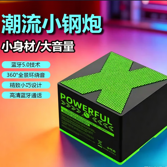 便携迷你蓝牙音箱 4.9元 - 线报酷