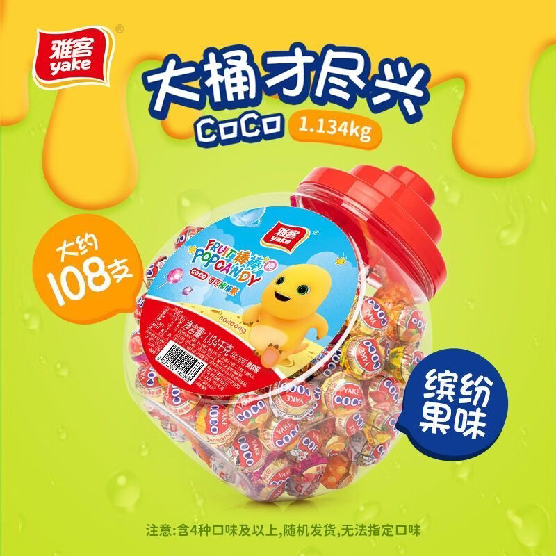 雅客yake什锦味奶龙联名棒棒糖 108只/桶 到手2桶216只 到手🈴49元 - 线报酷