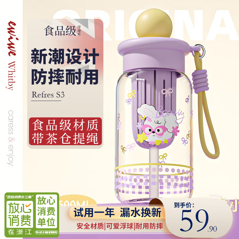 STABURG可爱悬浮杯运动吸管水杯约550ml 16.92元 - 线报酷