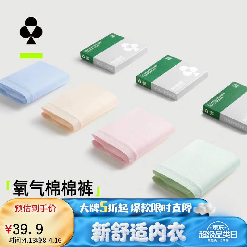 有棵树女士U形领口短袖T恤 29.9元,有棵树高弹亲肤女士内裤3条 39.9元 - 线报酷 有棵树女士U形领口短袖T恤 29.9元,有棵树高弹亲肤女士内裤3条 39.9元 - 线报酷