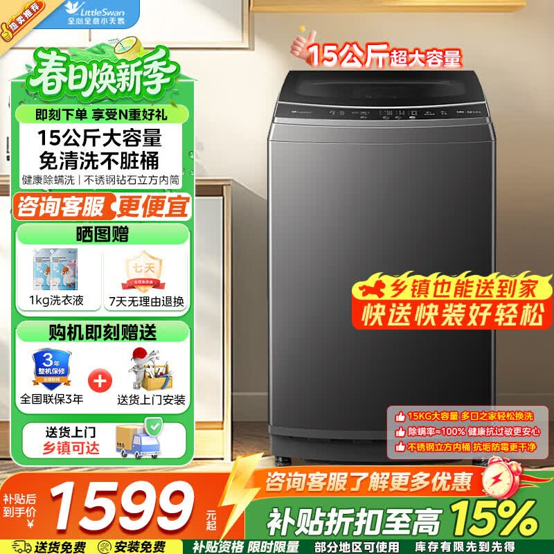 美的12公斤大容量直驱变频MB120L3D 999元 - 线报酷