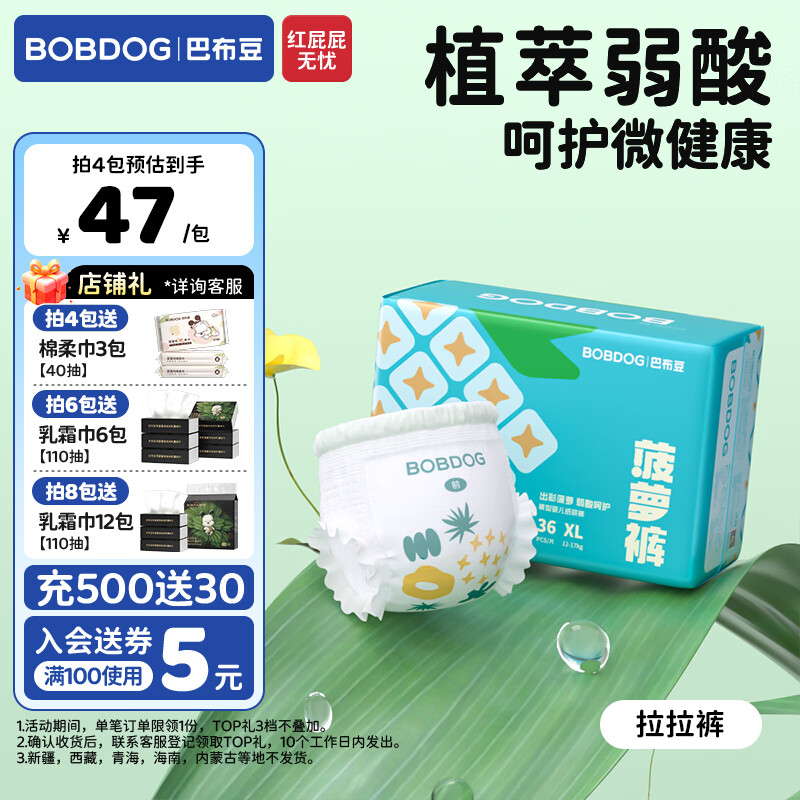 宜婴梦想家 23.6元 - 线报酷