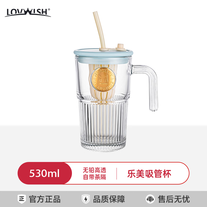 乐唯诗一壶四杯五件套装 7.45元，乐唯诗吸管杯530ml1只 6.95元 - 线报酷