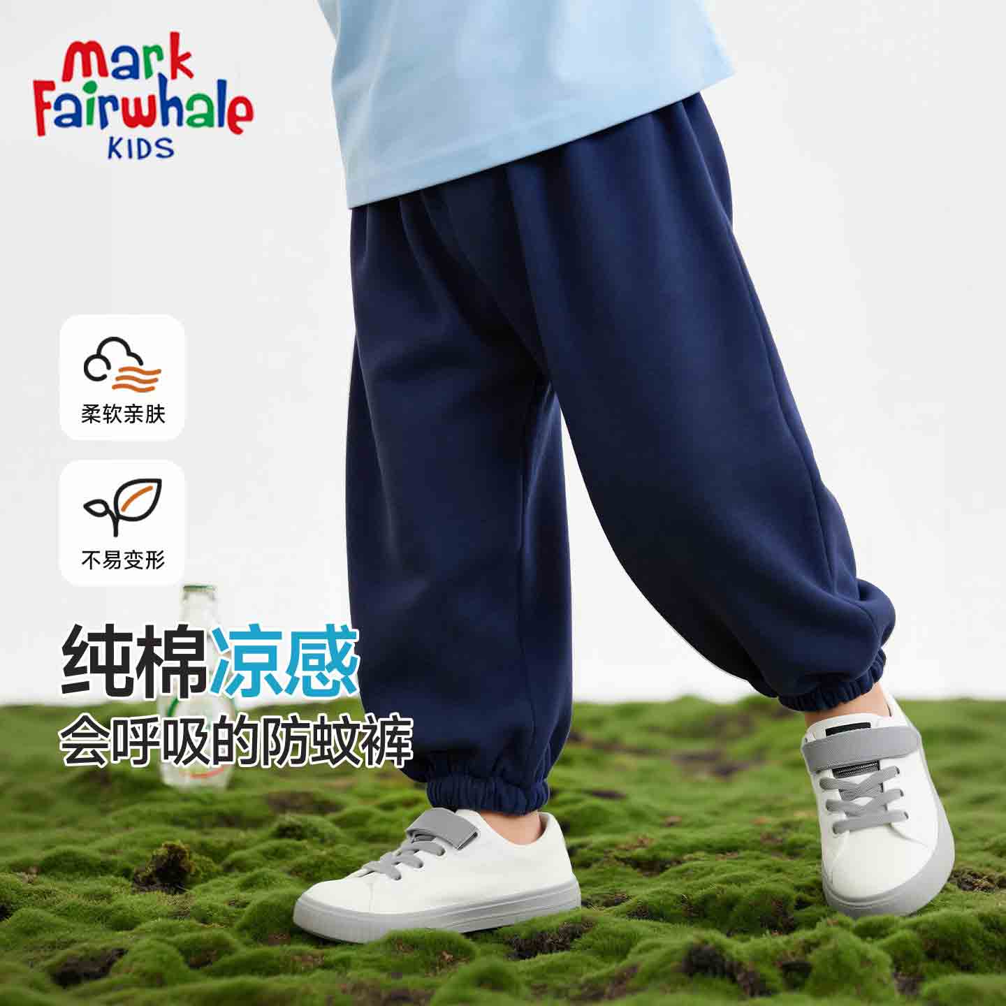Ma克华菲儿童POLO衫 任选2件 32.9元，纯棉防蚊裤 同价 32.9元 - 线报酷