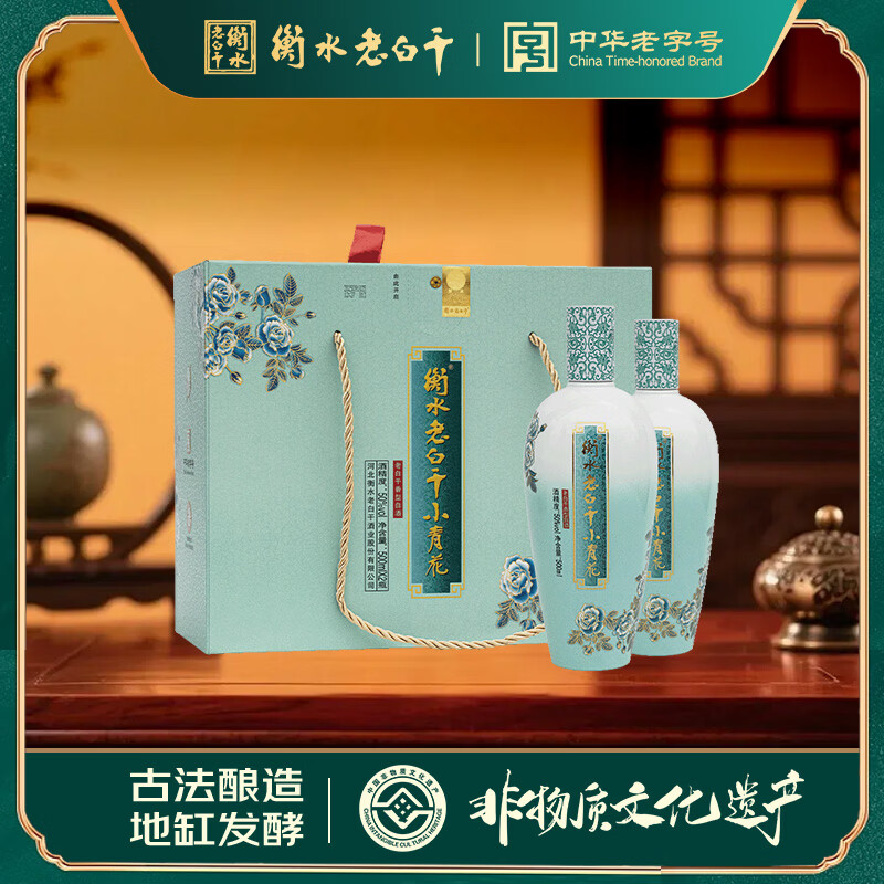 衡水老白干50度小青花礼盒500ml*2瓶 34.5元/瓶 - 折送网