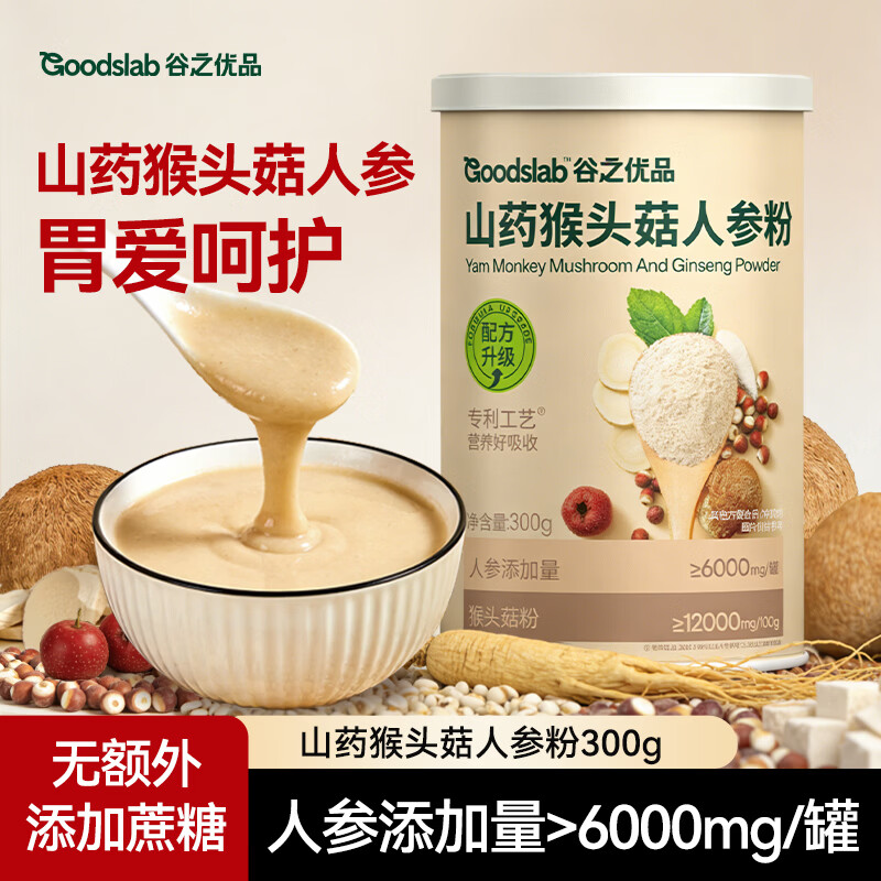 谷之优品亚麻籽燕麦核桃粉300g/罐 任选2件 29.8元 - 线报酷