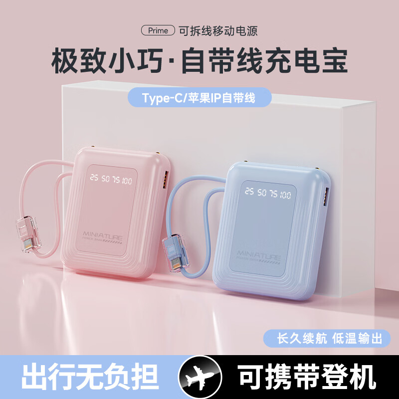 仕力派充电宝3C认证27.9元 - 线报酷