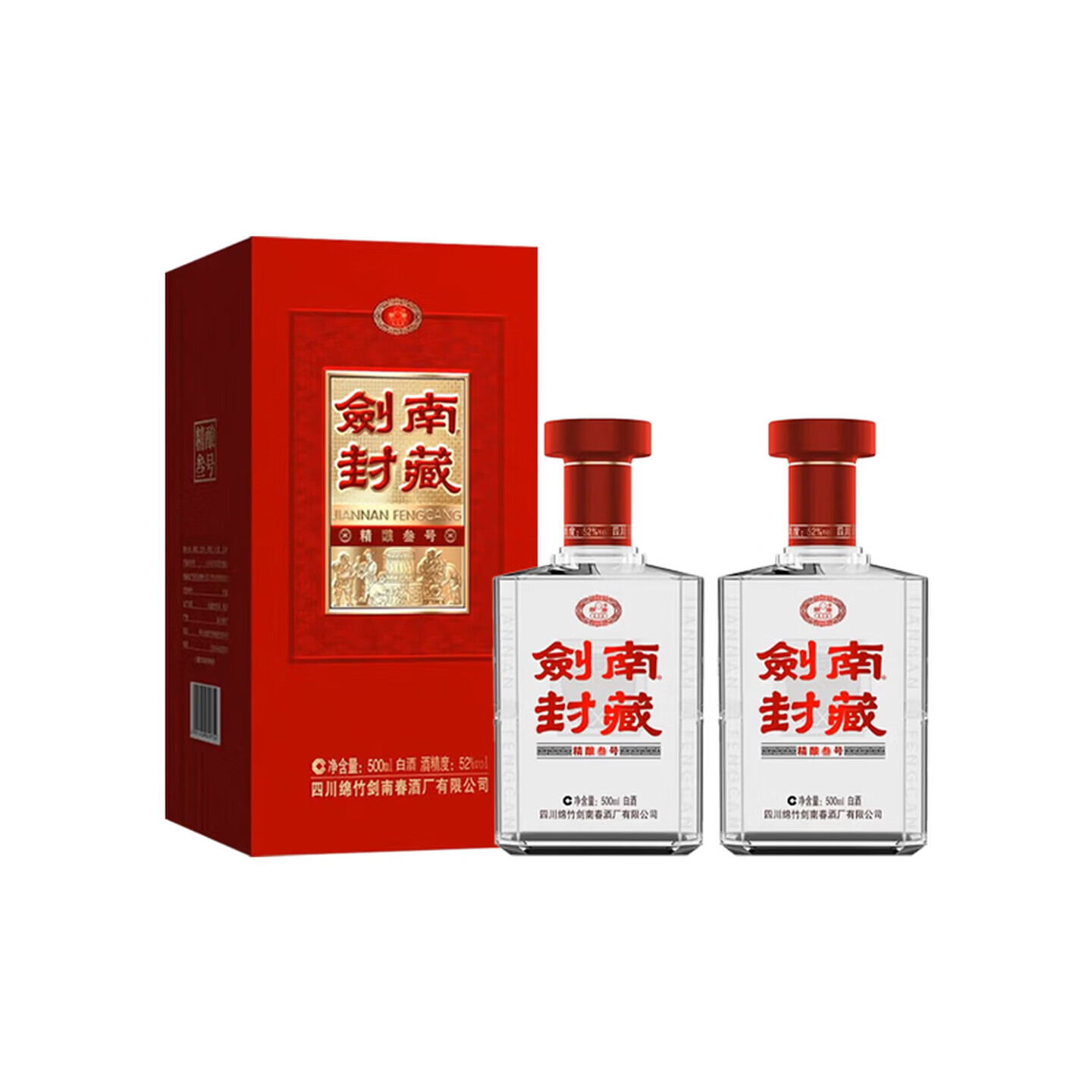 剑南春封藏浓香型白酒52度500mL*2瓶 188元 - 线报酷