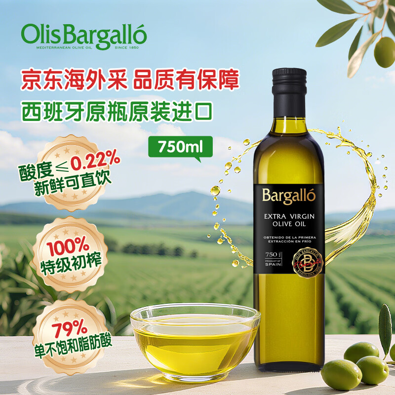 百谷纳特级初榨橄榄油750ml 49.9元 - 86线报