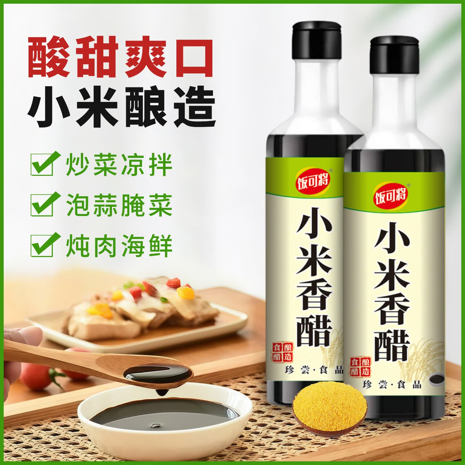 小米香醋500ml*1瓶 1.89元 - 线报酷