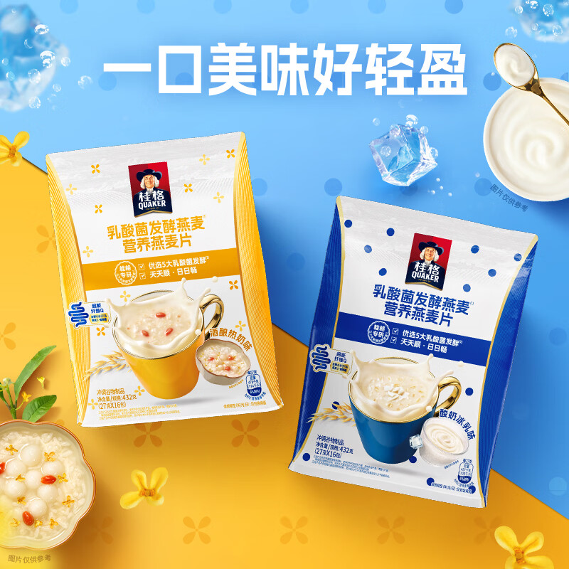 桂格乳酸菌发酵燕麦片酸奶冰乳味432g 25.9元 - 线报酷