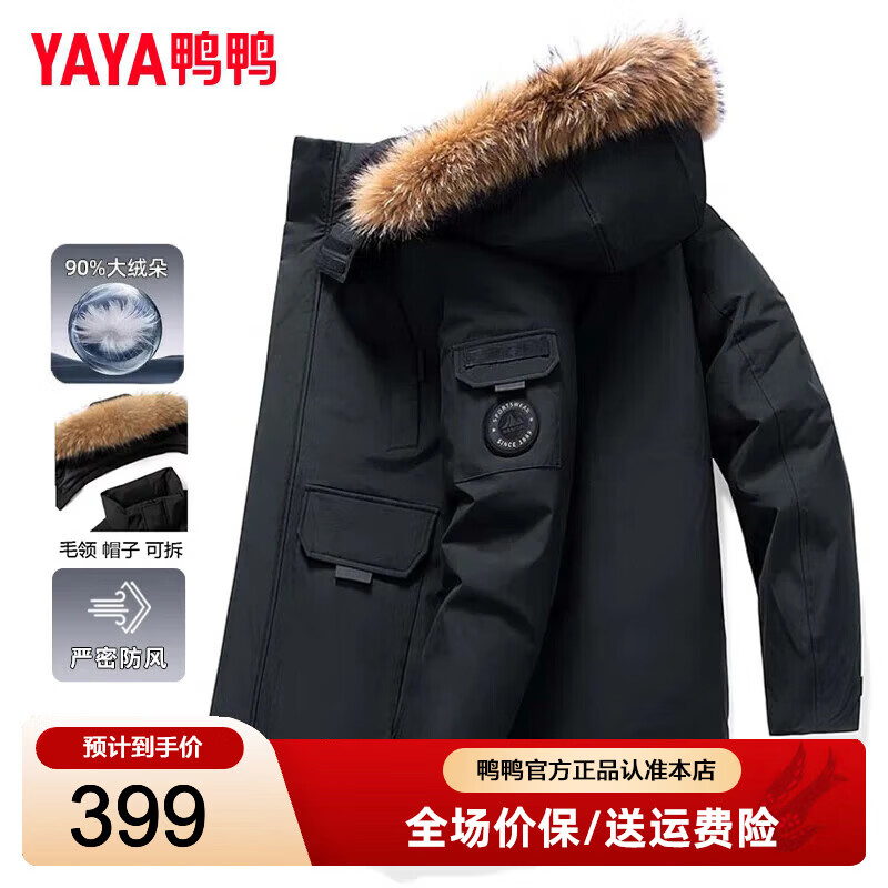 鸭鸭男女同款加厚工装羽绒服 299元，鸭鸭女款连帽云感泡芙羽绒服 199元 - 线报酷