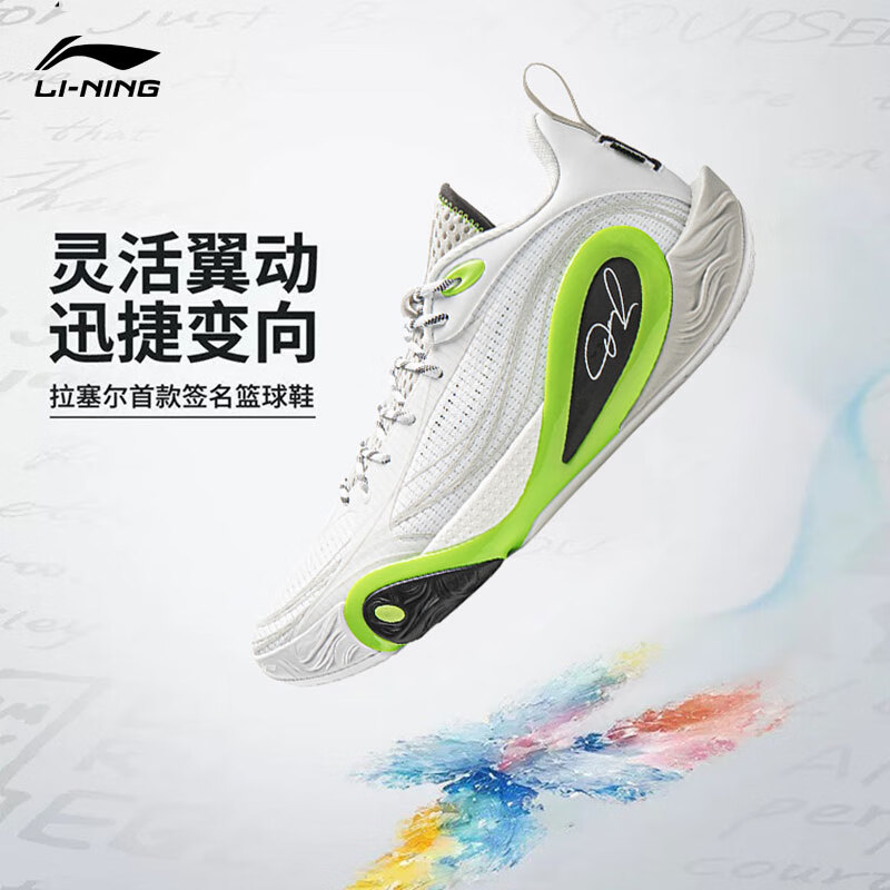 李宁拉塞尔篮球鞋ABPV009 234元，李宁超轻2025篮球鞋ABAV007 238元 - 线报酷