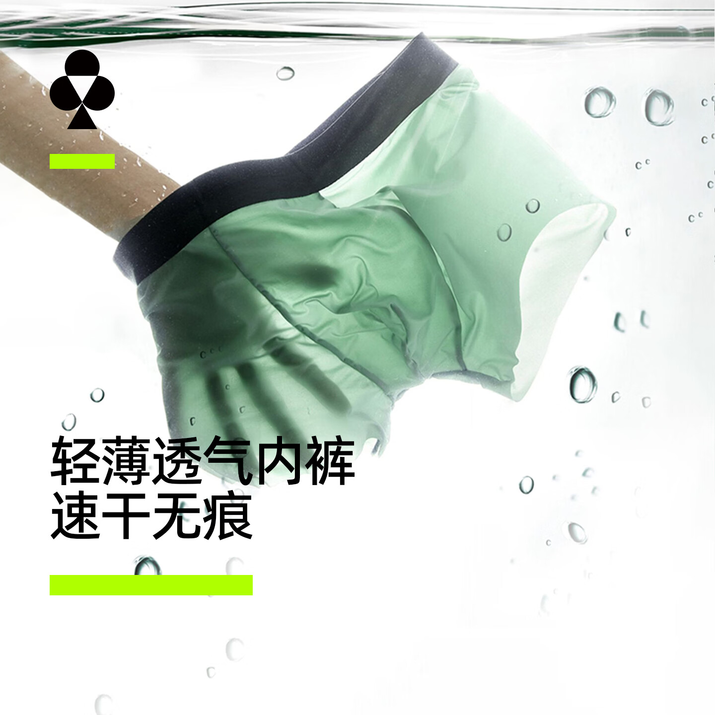 有棵树冰丝凉感男士抗菌内裤6条装 39.95元 - 线报酷