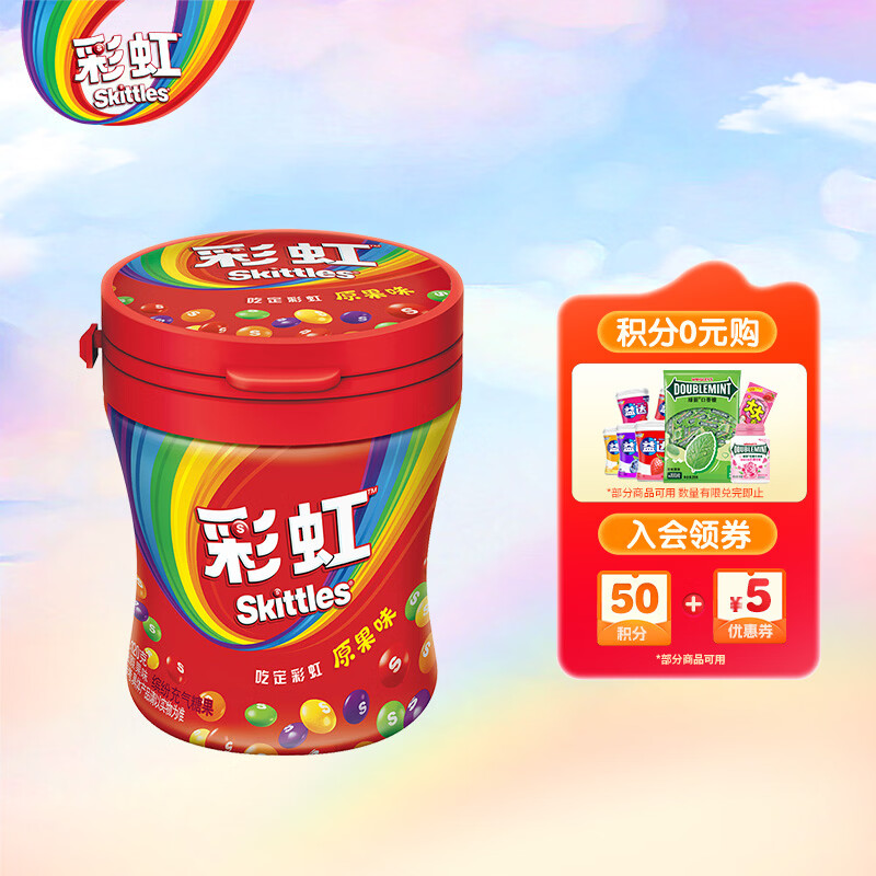 绿箭糖果礼盒279g 16.4元，彩虹糖120g3件 19.9元 - 线报酷