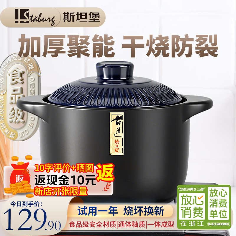 斯坦堡家用食品级砂锅2.5L 59.9元 - 线报酷