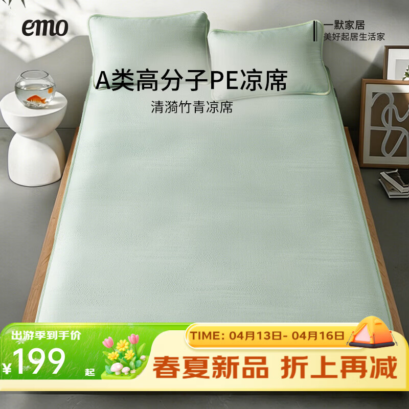 一默小冰皮凉感枕套拍1发2只 59元，一默国风夏凉被2m*2.3m 69元 - 线报酷