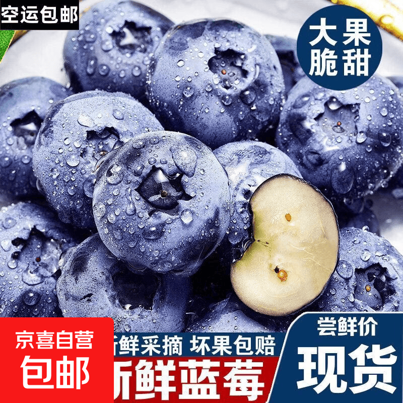 京喜自营丹东花香蓝莓8盒装折合之前70g/盒 单果15mm+ 19.9元 - 线报酷