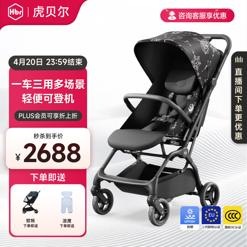 虎贝尔城市漫步车PRO-青春款+air腰凳 1924.14元 - 线报酷