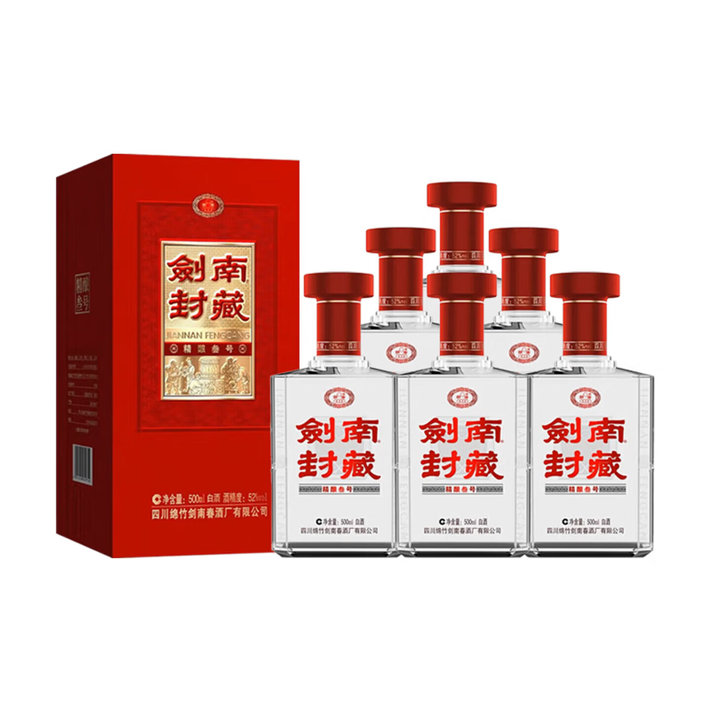 剑南春封藏浓香型白酒52度 500mL*2瓶 188元 - 线报酷