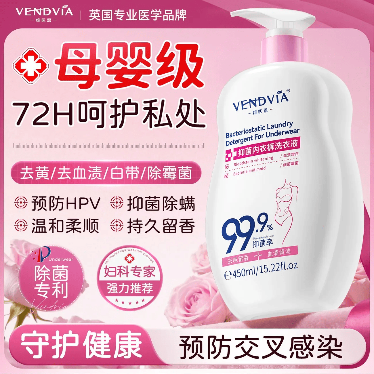 Vendvia N衣洗衣液2瓶 19.9元 - 线报酷