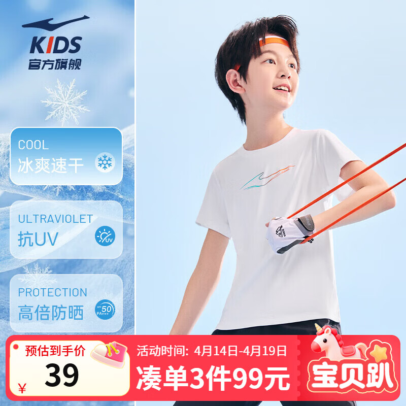 鸿星尔克/自营Dickies童装童鞋 113元，包头软底凉鞋 152元 - 线报酷