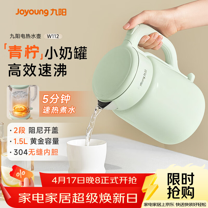 九阳热水壶烧水壶电热水壶双层壶体304不锈钢1.5L家用0胶水电水壶K15FD-W112 53元 - 线报酷