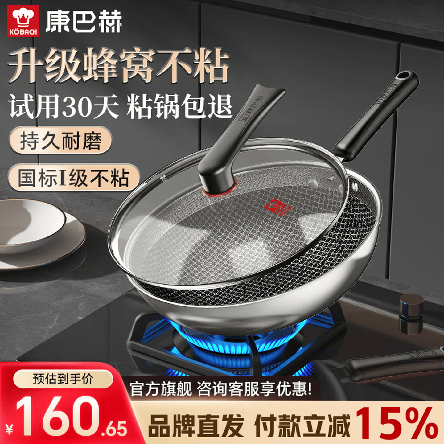 康巴赫双倍防锈炒锅32cm配带锅盖齐全 129元，康巴赫蜂窝炒锅32cm配带锅盖 129元 - 线报酷