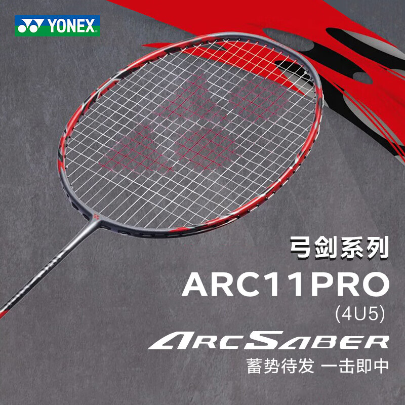 弓箭11PRO，4U 1375元 - 线报酷