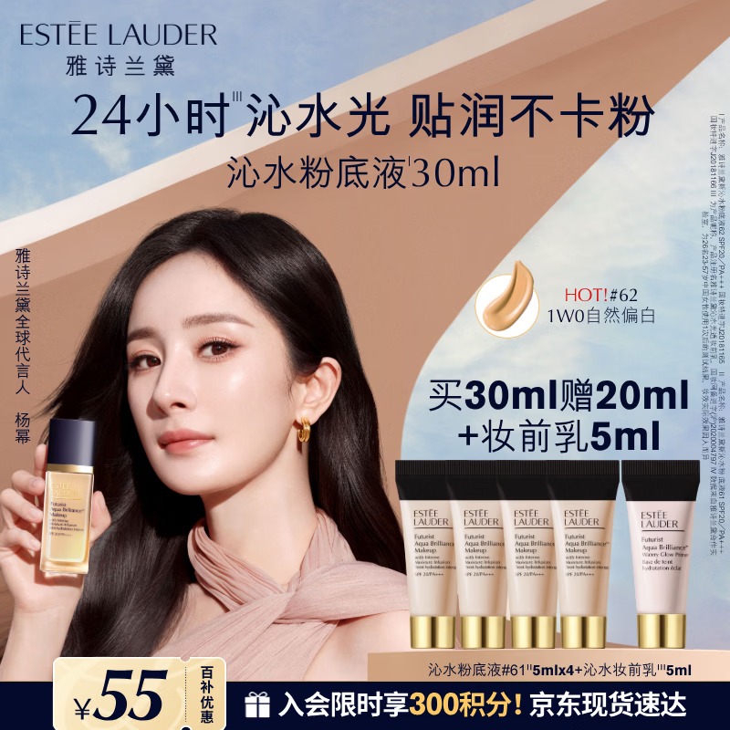 雅诗兰黛沁水粉底液62#暖调瓷白(1W0)30ml 495元 - 折送网