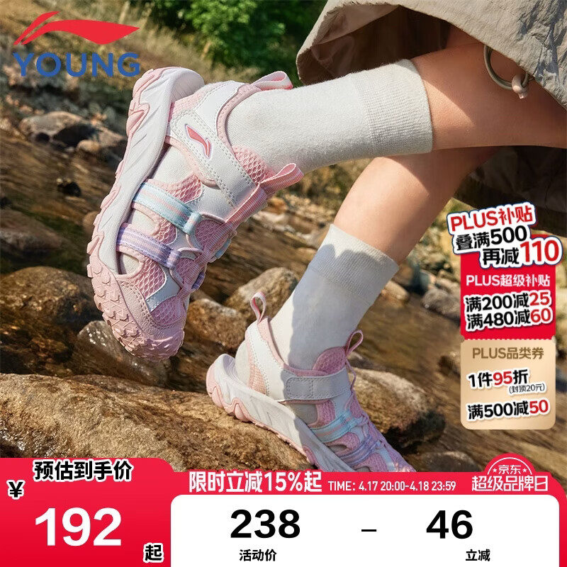 李宁大童御风体考轻量回弹运动鞋 202.33元 - 线报酷