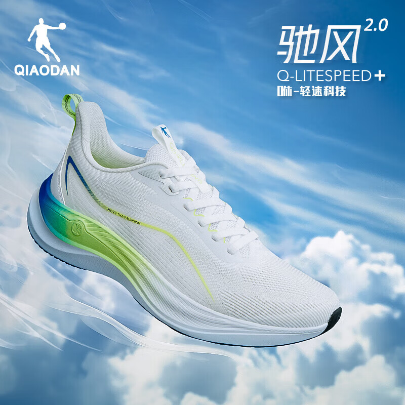 乔丹（QIAODAN）驰风2.0缓震回弹运动跑鞋男 89元 - 线报酷