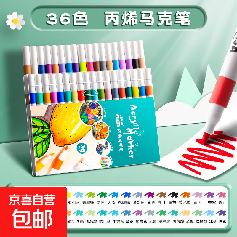 国潮坐垫单只装 4.99元，丙烯马克笔36色 5.49元，挂式抽250抽*4提 6.98元 - 线报酷