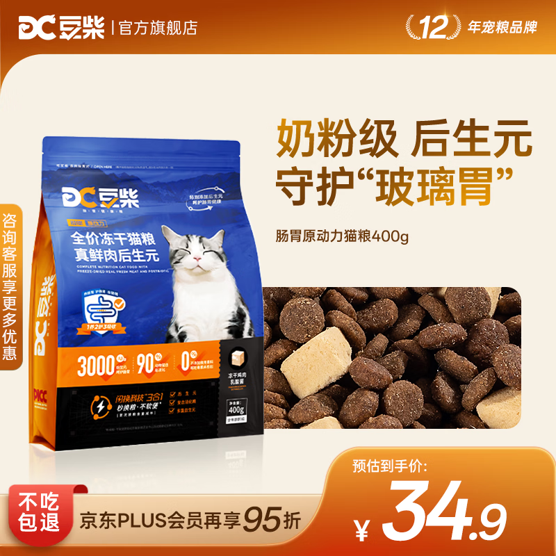 素力高金素鸡猫粮15磅 299元 - 86线报