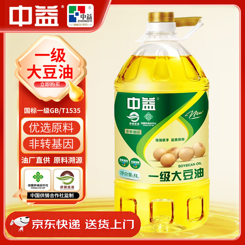 中益粮油非转基因一级大豆油5升 3桶 139.26元 - 美泡泡